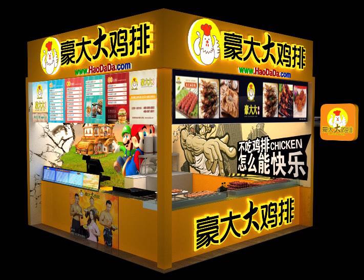 豪大大鸡排最新门店,豪大大鸡排-中国官方网站-豪大大鸡排网站