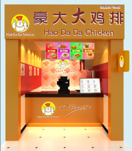 金龙门店,豪大大鸡排-中国官方网站-豪大大鸡排网站